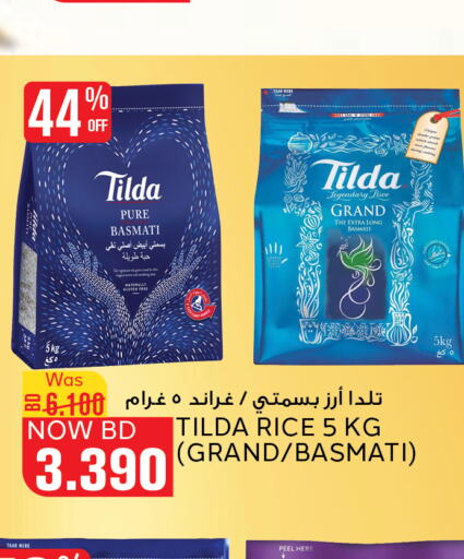 TILDA أرز بسمتي / برياني  in الجزيرة سوبرماركت in البحرين