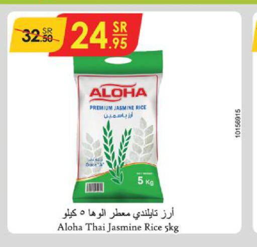 ALOHA Jasmine Rice  in Danube in KSA, Saudi Arabia, Saudi - Jazan