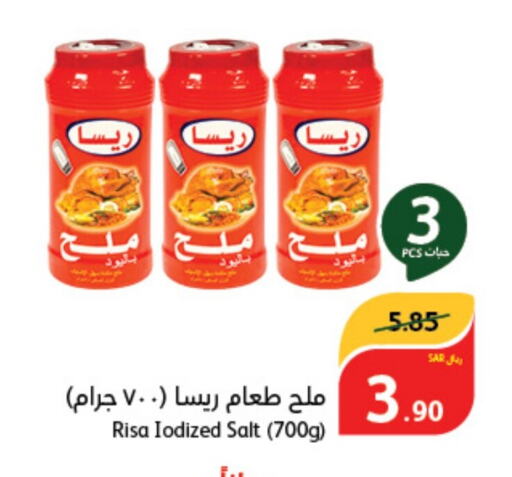  Salt  in Hyper Panda in KSA, Saudi Arabia, Saudi - Al Bahah