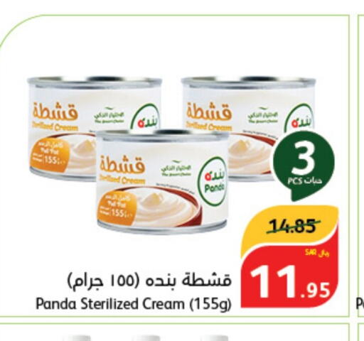 PANDA   in هايبر بنده in مملكة العربية السعودية, السعودية, سعودية - نجران