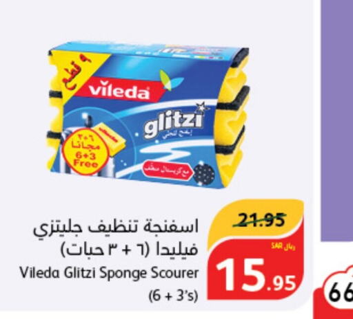  Cleaning Aid  in Hyper Panda in KSA, Saudi Arabia, Saudi - Najran