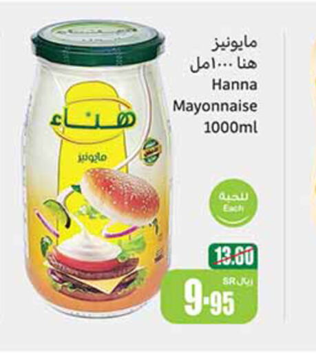 Hanaa Mayonnaise  in Othaim Markets in KSA, Saudi Arabia, Saudi - Abha