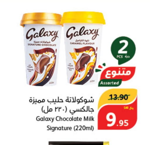 GALAXY   in Hyper Panda in KSA, Saudi Arabia, Saudi - Hail