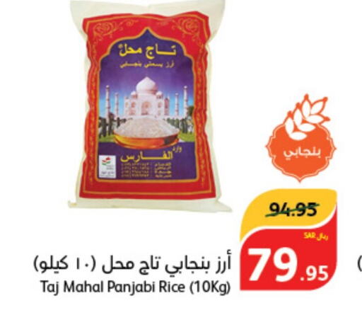  Basmati / Biryani Rice  in Hyper Panda in KSA, Saudi Arabia, Saudi - Ta'if