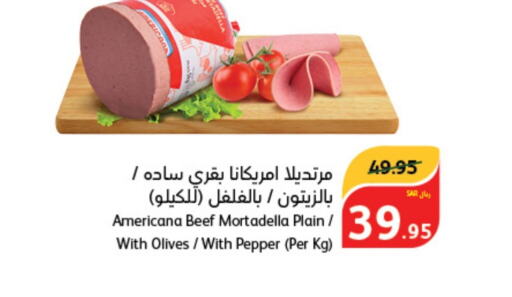 AMERICANA حم بقرى  in هايبر بنده in مملكة العربية السعودية, السعودية, سعودية - الخفجي