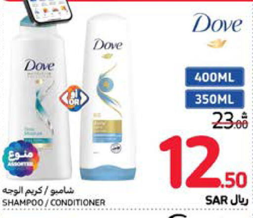 DOVE Face Cream  in Carrefour in KSA, Saudi Arabia, Saudi - Jeddah