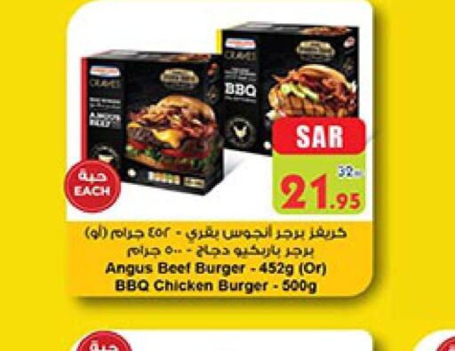  Chicken Burger  in Bin Dawood in KSA, Saudi Arabia, Saudi - Medina