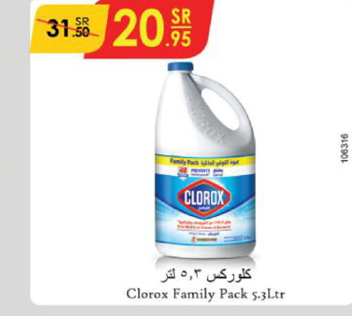 CLOROX منظف عام  in الدانوب in مملكة العربية السعودية, السعودية, سعودية - أبها