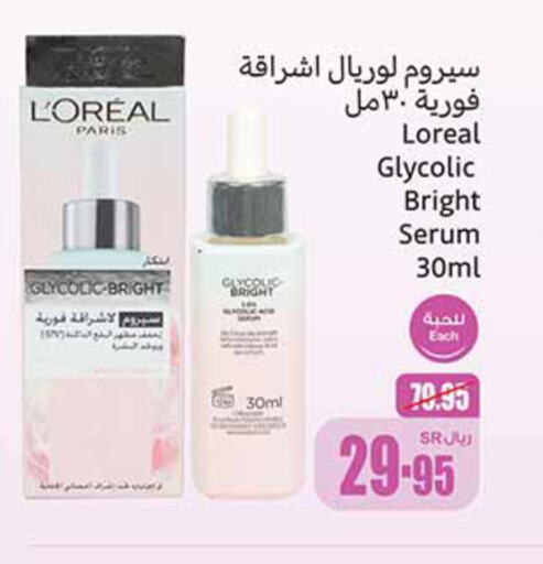 loreal   in أسواق عبد الله العثيم in مملكة العربية السعودية, السعودية, سعودية - الخفجي