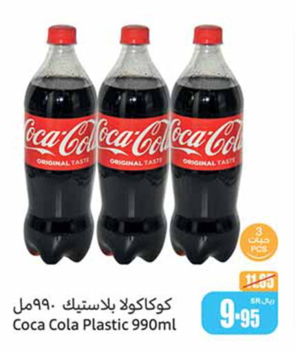 COCA COLA   in Othaim Markets in KSA, Saudi Arabia, Saudi - Az Zulfi