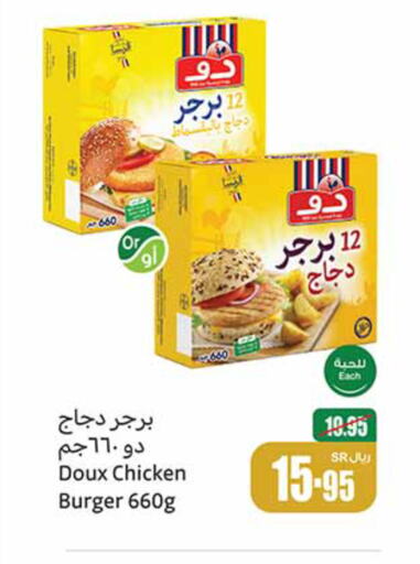 DOUX Chicken Burger  in Othaim Markets in KSA, Saudi Arabia, Saudi - Al-Kharj