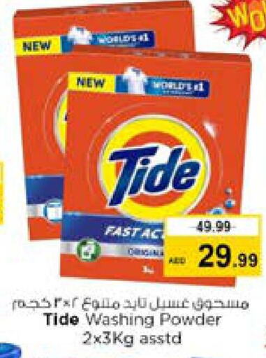 TIDE Detergent  in Nesto Hypermarket in UAE - Sharjah / Ajman