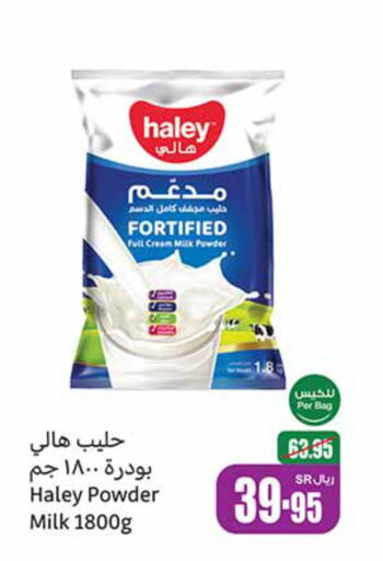  Milk Powder  in Othaim Markets in KSA, Saudi Arabia, Saudi - Yanbu