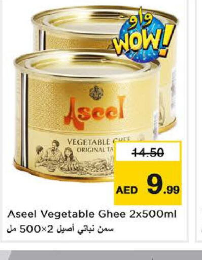 ASEEL Vegetable Ghee  in Nesto Hypermarket in UAE - Sharjah / Ajman