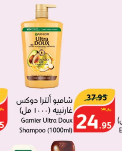 GARNIER Shampoo / Conditioner  in Hyper Panda in KSA, Saudi Arabia, Saudi - Qatif