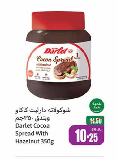  Chocolate Spread  in Othaim Markets in KSA, Saudi Arabia, Saudi - Az Zulfi