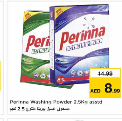 PERINNA منظف  in نستو هايبرماركت in الإمارات العربية المتحدة , الامارات - الشارقة / عجمان