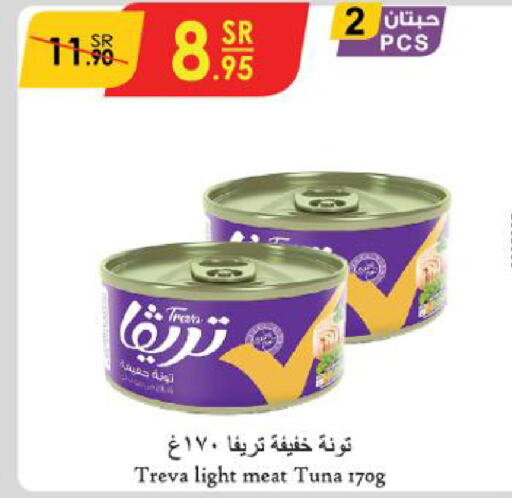  Tuna - Canned  in Danube in KSA, Saudi Arabia, Saudi - Buraidah