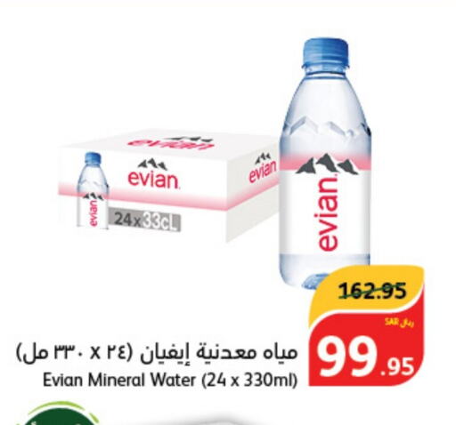 EVIAN   in هايبر بنده in مملكة العربية السعودية, السعودية, سعودية - محايل