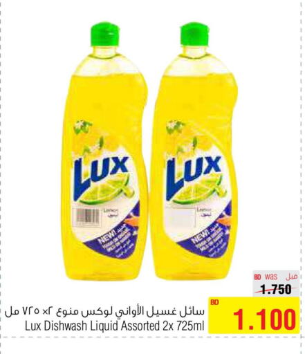 LUX   in أسواق الحلي in البحرين