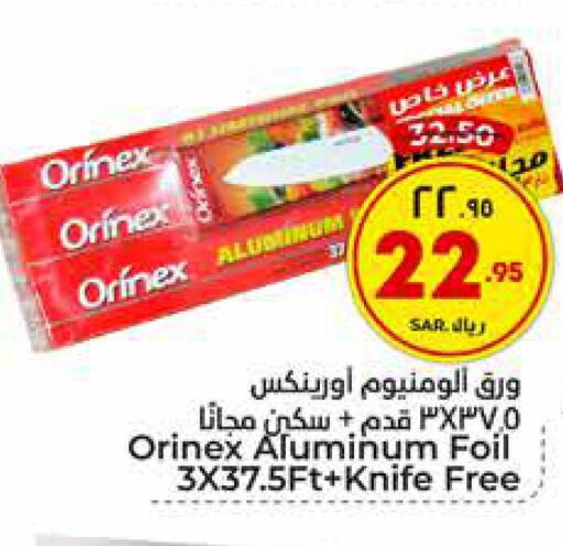 ORINEX