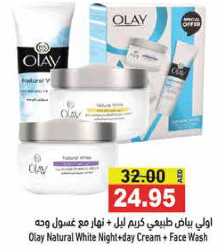 OLAY غسول للوجه  in أسواق رامز in الإمارات العربية المتحدة , الامارات - رَأْس ٱلْخَيْمَة