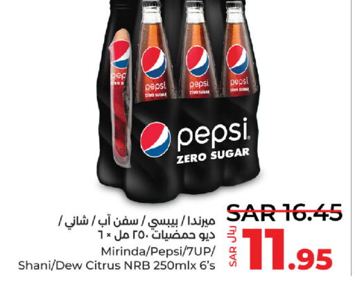 PEPSI   in لولو هايبرماركت in مملكة العربية السعودية, السعودية, سعودية - المنطقة الشرقية