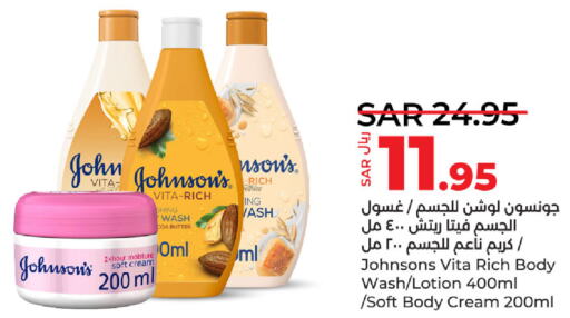 JOHNSONS   in LULU Hypermarket in KSA, Saudi Arabia, Saudi - Al Khobar