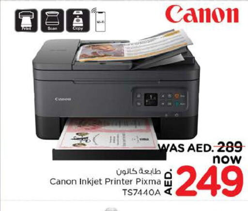 CANON طابعة نفث الحبر  in نستو هايبرماركت in الإمارات العربية المتحدة , الامارات - الشارقة / عجمان