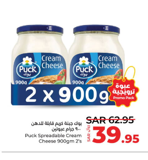 PUCK Cream Cheese  in LULU Hypermarket in KSA, Saudi Arabia, Saudi - Saihat