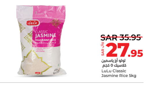 LULU Jasmine Rice  in LULU Hypermarket in KSA, Saudi Arabia, Saudi - Hafar Al Batin