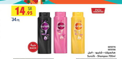 SUNSILK شامبو / بلسم  in بن داود in مملكة العربية السعودية, السعودية, سعودية - الطائف