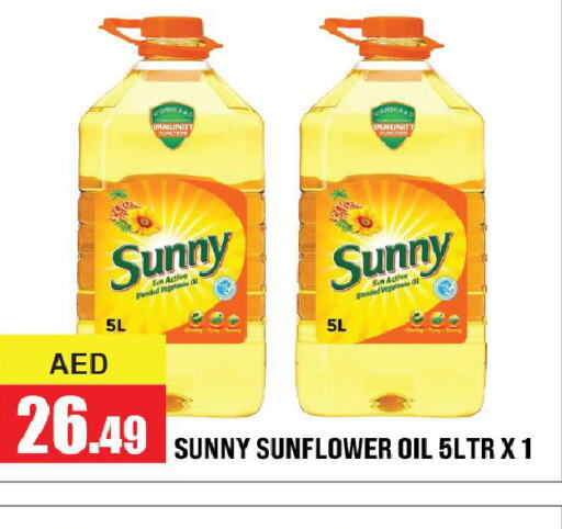 SUNNY زيت دوار الشمس  in أزهر المدينة هايبرماركت in الإمارات العربية المتحدة , الامارات - أبو ظبي