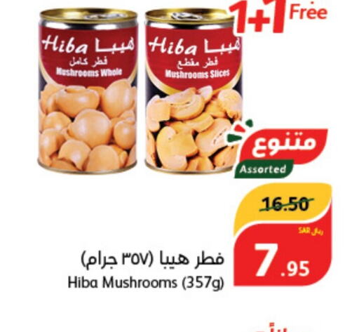 HIBA   in هايبر بنده in مملكة العربية السعودية, السعودية, سعودية - حفر الباطن