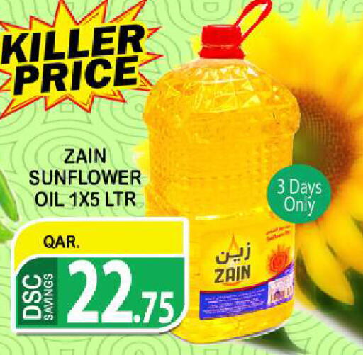 ZAIN Sunflower Oil  in Dubai Shopping Center in Qatar - Al Wakra