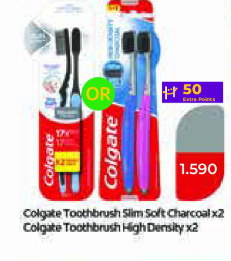 COLGATE فرشاة أسنان  in لولو هايبر ماركت in الكويت - محافظة الأحمدي