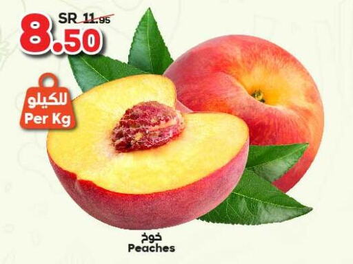  Peach  in Dukan in KSA, Saudi Arabia, Saudi - Jeddah