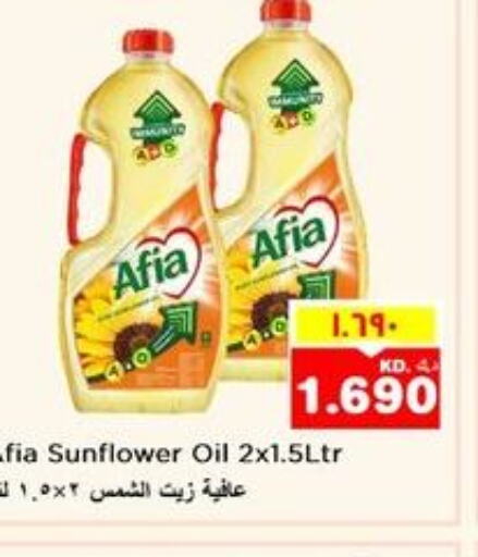 AFIA Sunflower Oil  in Nesto Hypermarkets in Kuwait