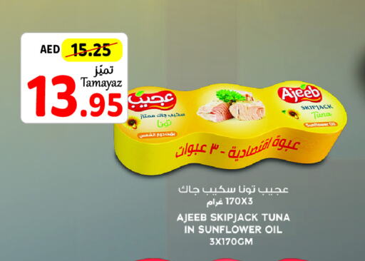  Tuna - Canned  in Union Coop in UAE - Sharjah / Ajman