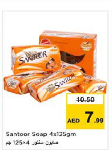 SANTOOR   in Nesto Hypermarket in UAE - Al Ain