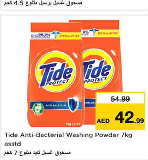 TIDE Detergent  in Nesto Hypermarket in UAE - Sharjah / Ajman