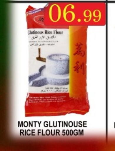  Glutinous Rice  in هايبرماركت مجستك بلس in الإمارات العربية المتحدة , الامارات - أبو ظبي