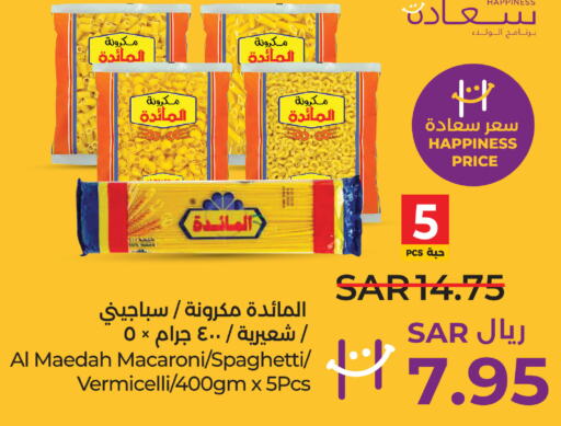  Macaroni  in LULU Hypermarket in KSA, Saudi Arabia, Saudi - Jubail