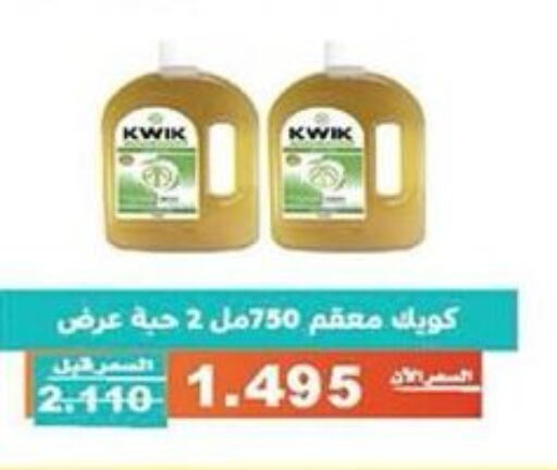 KWIK مطهر  in جمعية الأندلس والرقعي التعاونية in الكويت - مدينة الكويت