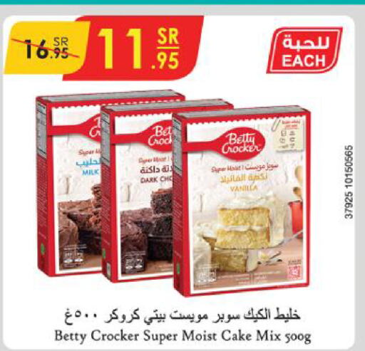 BETTY CROCKER Cake Mix  in Danube in KSA, Saudi Arabia, Saudi - Buraidah