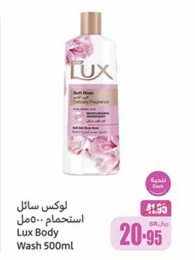 LUX   in Othaim Markets in KSA, Saudi Arabia, Saudi - Bishah