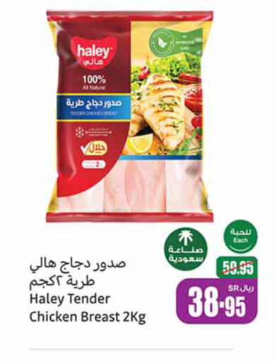  Chicken Breast  in Othaim Markets in KSA, Saudi Arabia, Saudi - Mecca