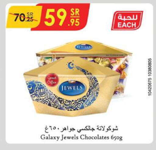 GALAXY JEWELS   in الدانوب in مملكة العربية السعودية, السعودية, سعودية - أبها