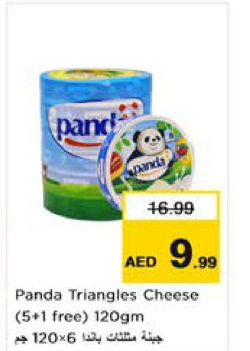 PANDA جبنة مثلثات  in نستو هايبرماركت in الإمارات العربية المتحدة , الامارات - ٱلْعَيْن‎