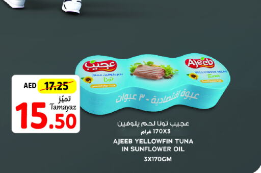  Tuna - Canned  in Union Coop in UAE - Sharjah / Ajman